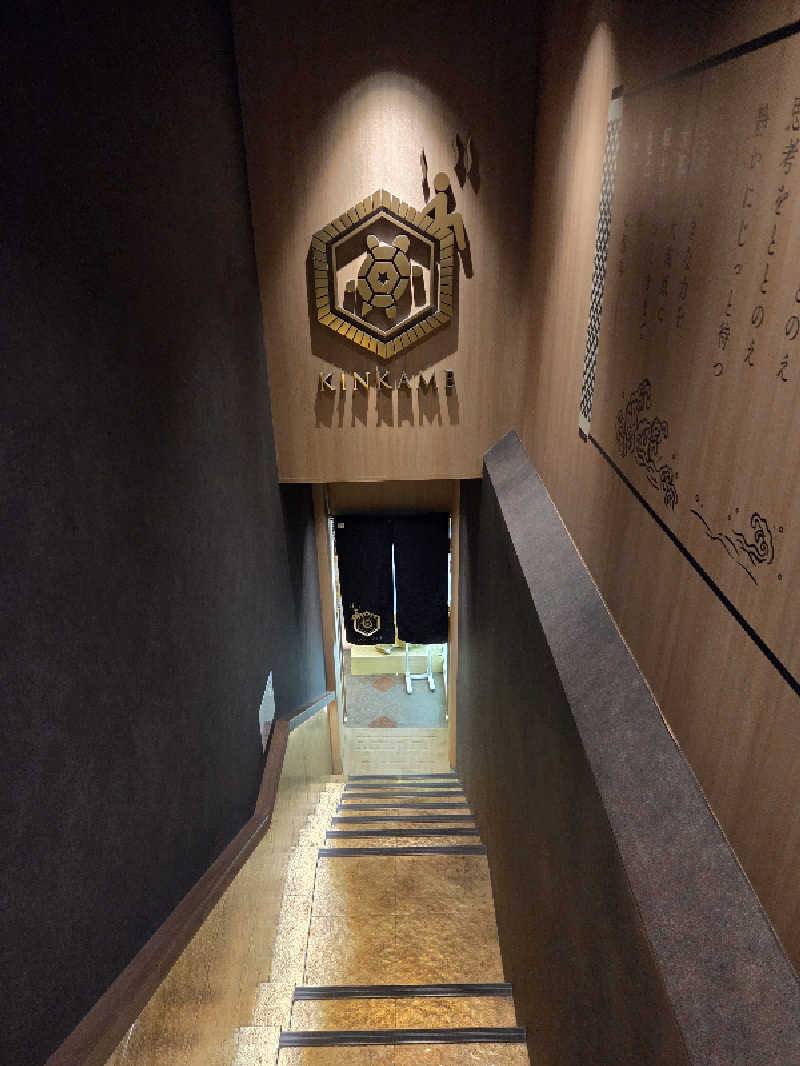 Nirvanaさんの生姜サウナ 金の亀のサ活写真