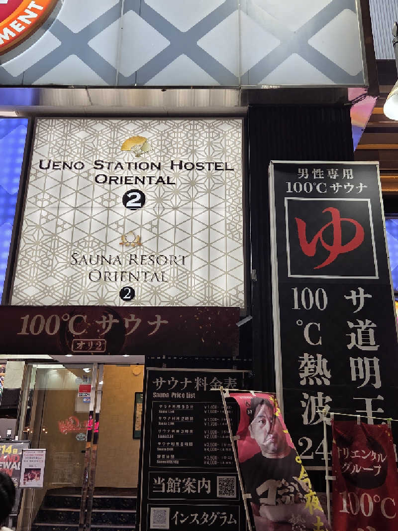 Nirvanaさんの上野ステーションホステル オリエンタル2のサ活写真