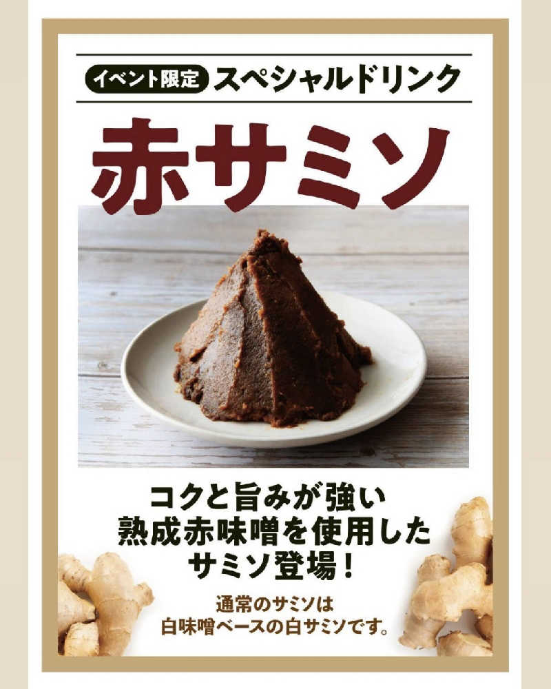 Nirvanaさんの生姜サウナ 金の亀のサ活写真