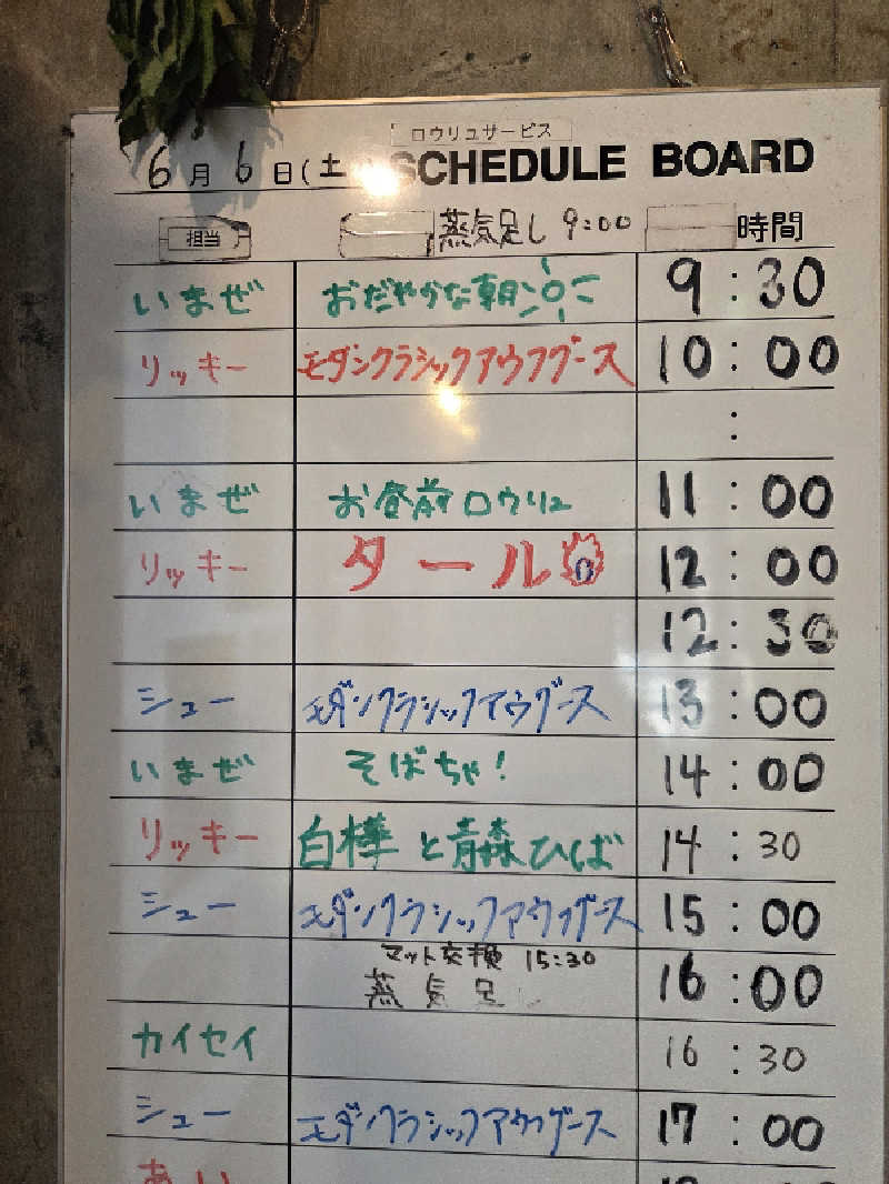 Nirvanaさんのサウナヘヴン草加のサ活写真