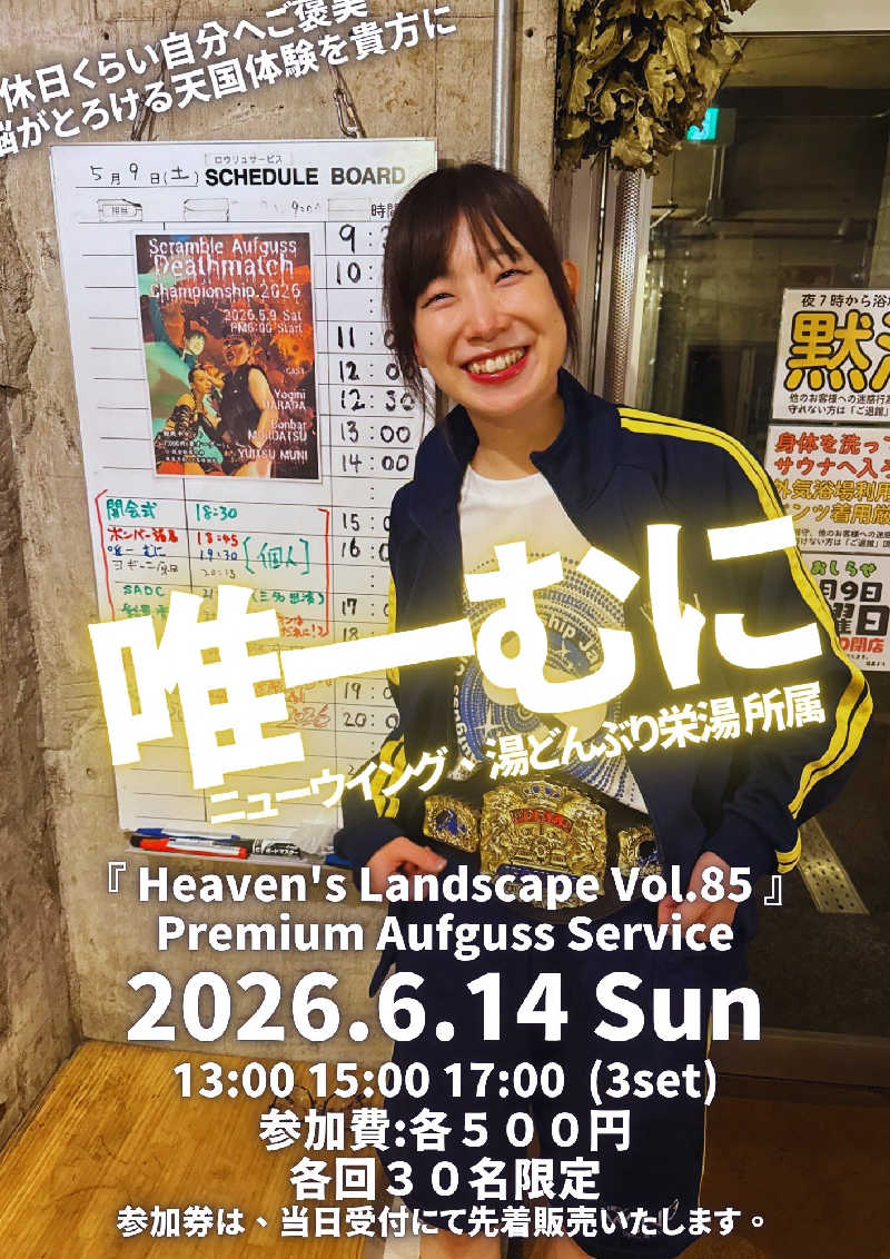 Nirvanaさんのサウナヘヴン草加のサ活写真