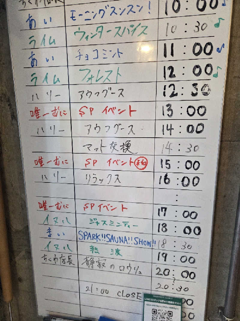 Nirvanaさんのサウナヘヴン草加のサ活写真