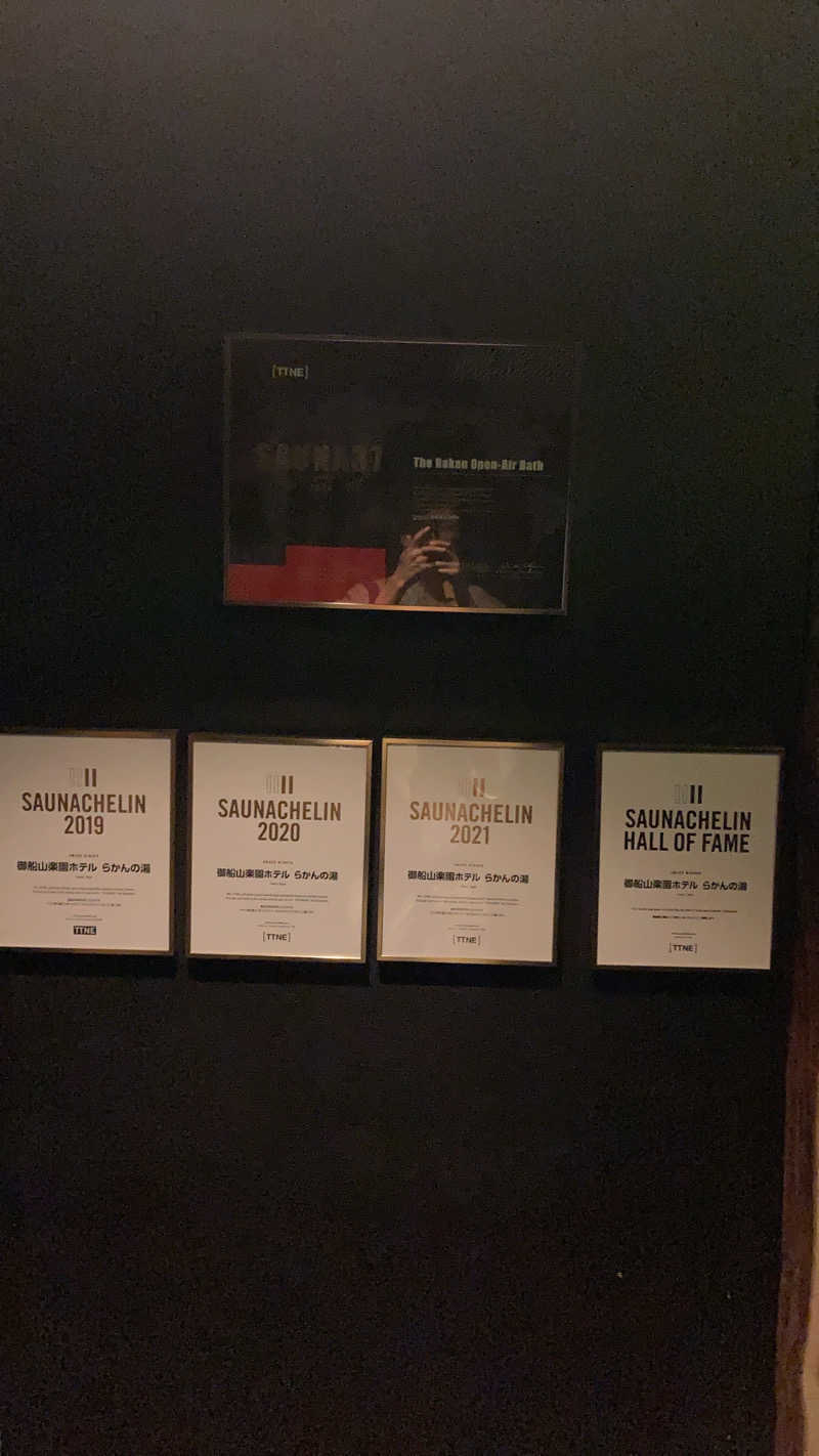 🐙タコメド🦈さんの御船山楽園ホテル  らかんの湯のサ活写真