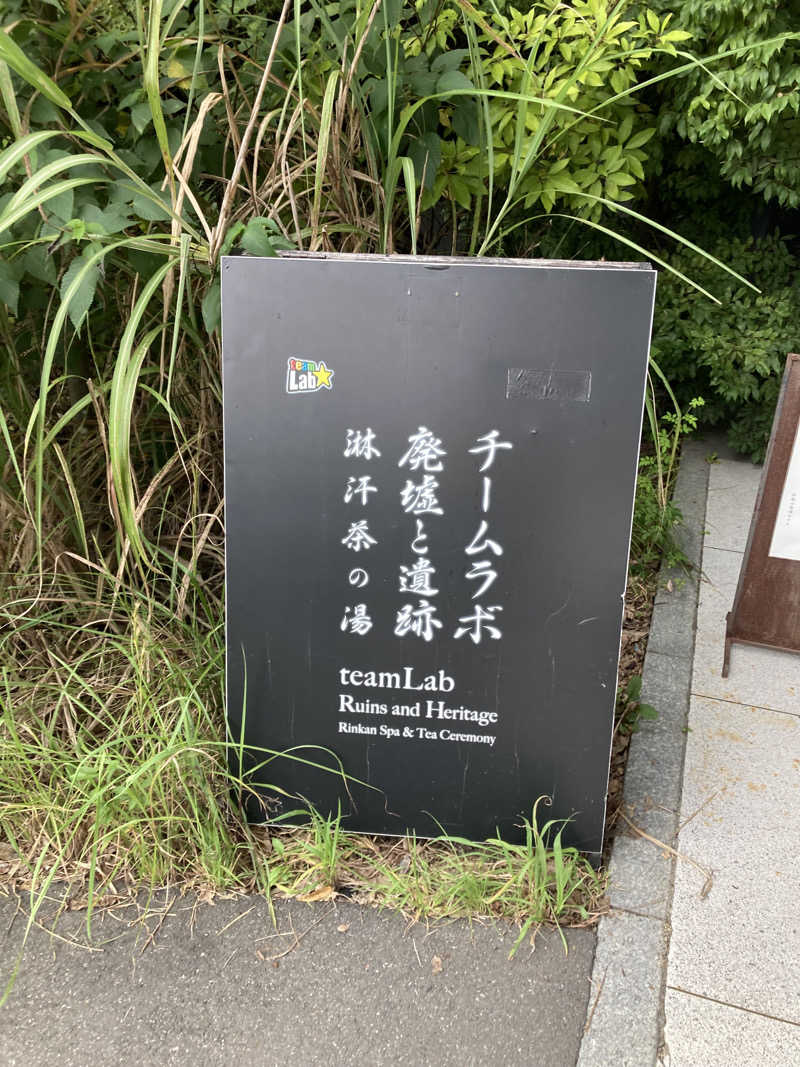 🐙タコメド🦈さんの御船山楽園ホテル  らかんの湯のサ活写真