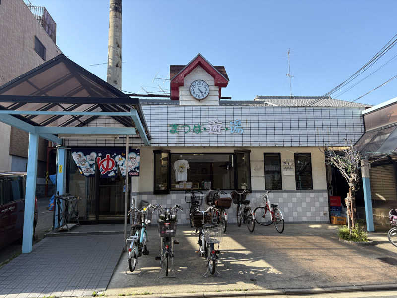 疎らさんの松葉湯のサ活写真