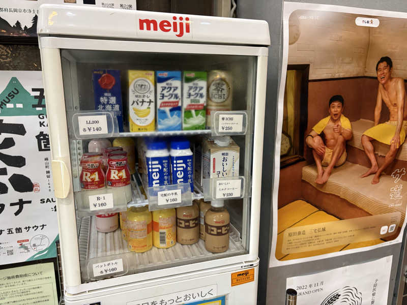 疎らさんの五香湯のサ活写真