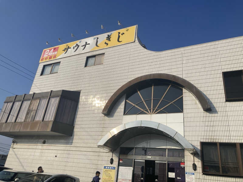 natsu○さんのサウナしきじのサ活写真