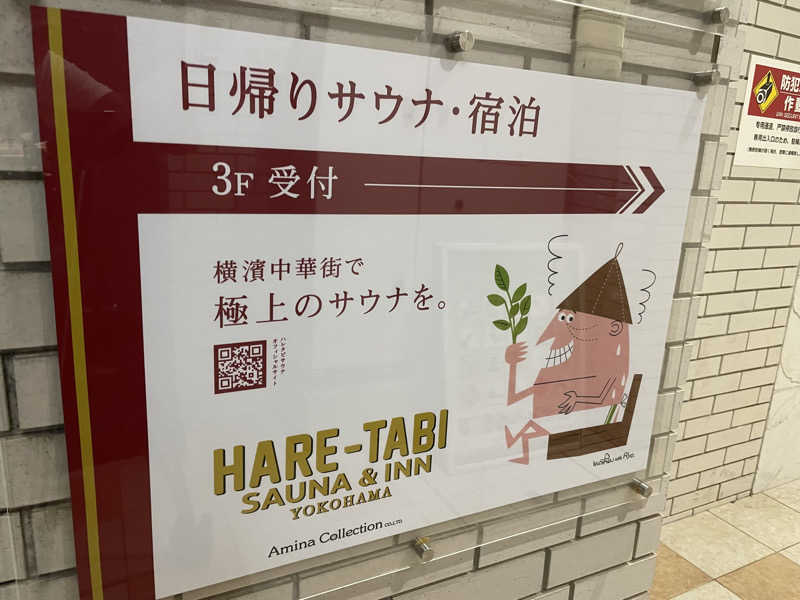 ラッシーさんのHARE-TABI SAUNA&INNのサ活写真