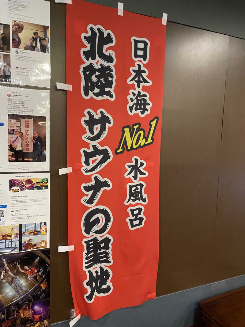 ラッシーさんのスパ・アルプスのサ活写真