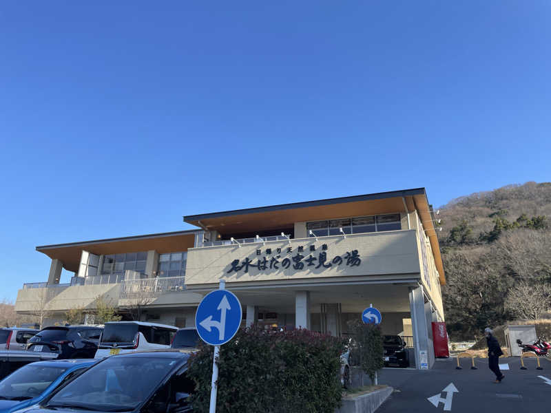 ラッシーさんの名水はだの富士見の湯のサ活写真