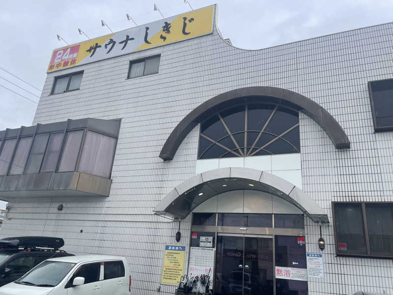 ラッシーさんのサウナしきじのサ活写真
