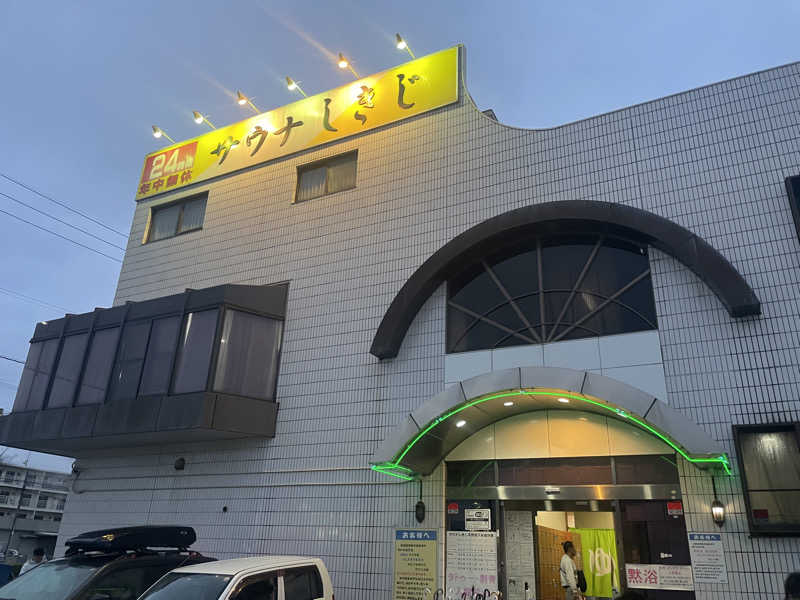 ラッシーさんのサウナしきじのサ活写真