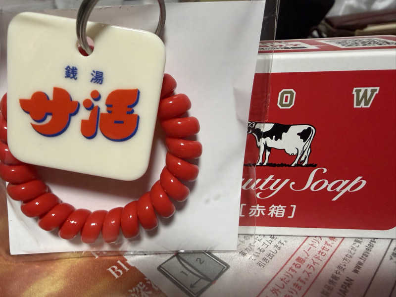 星灯さんの亀遊舘のサ活写真