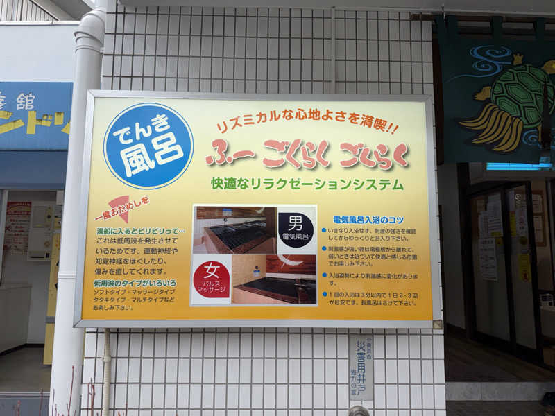 星灯さんの亀遊舘のサ活写真