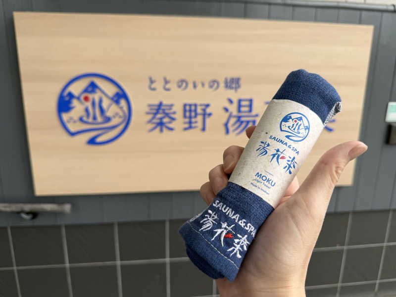 星灯さんのととのいの郷 秦野湯花楽のサ活写真