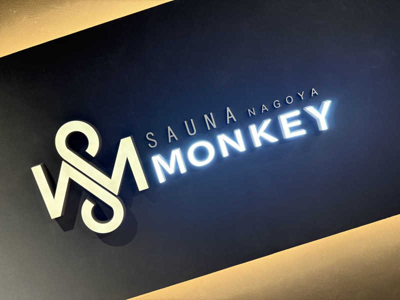 鳳（おおとり）さんのSAUNA MONKEY / サウナモンキー 名古屋のサ活写真