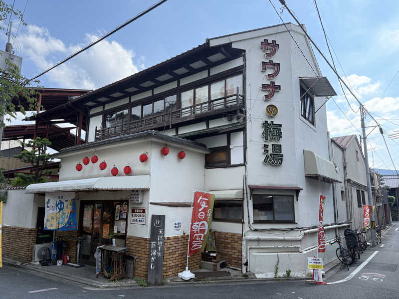 鳳（おおとり）さんのサウナの梅湯のサ活写真