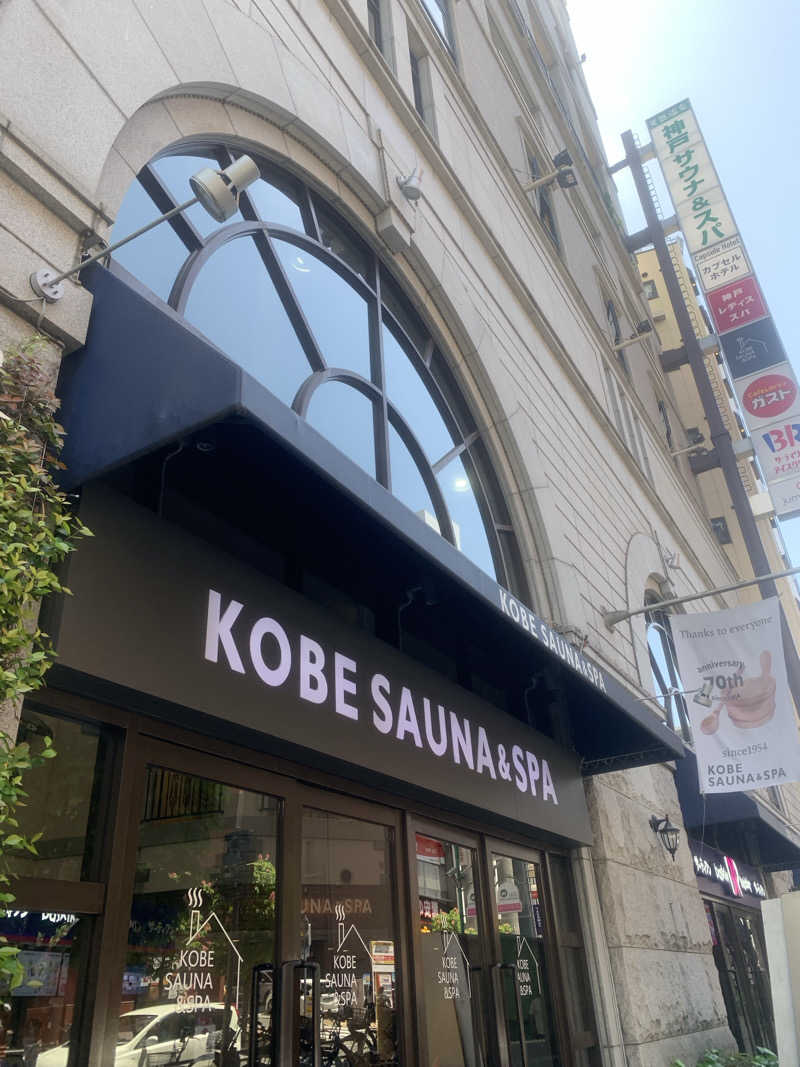 はらしおさんの神戸サウナ&スパのサ活写真