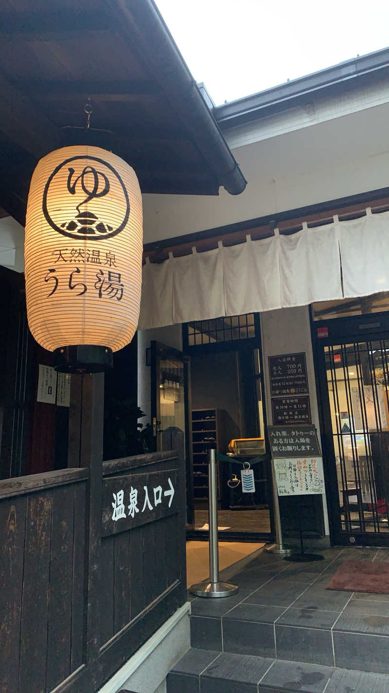 はらしおさんの養老温泉郷 天然温泉 うら湯のサ活写真