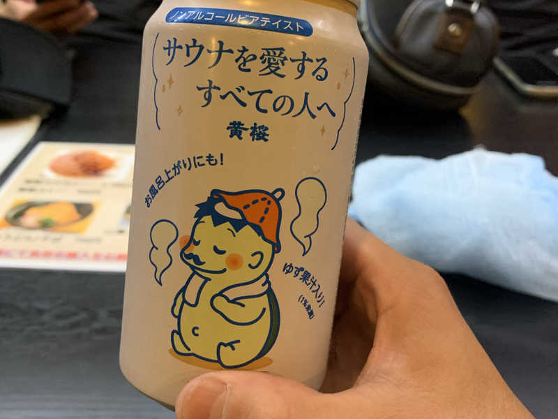ととのいエール