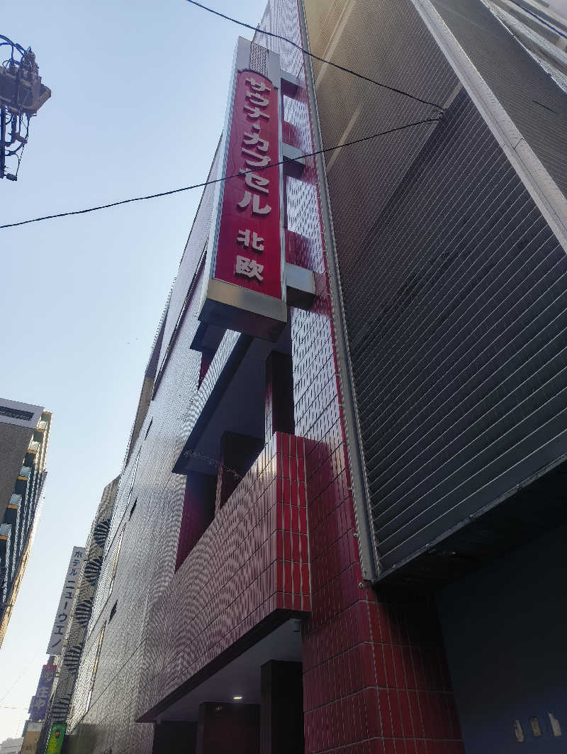 湯どうふさんのサウナ&カプセルホテル 北欧のサ活写真