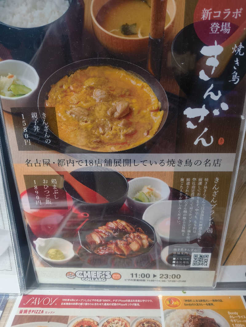 湯どうふさんの温泉バルコニー キング&クイーンのサ活写真