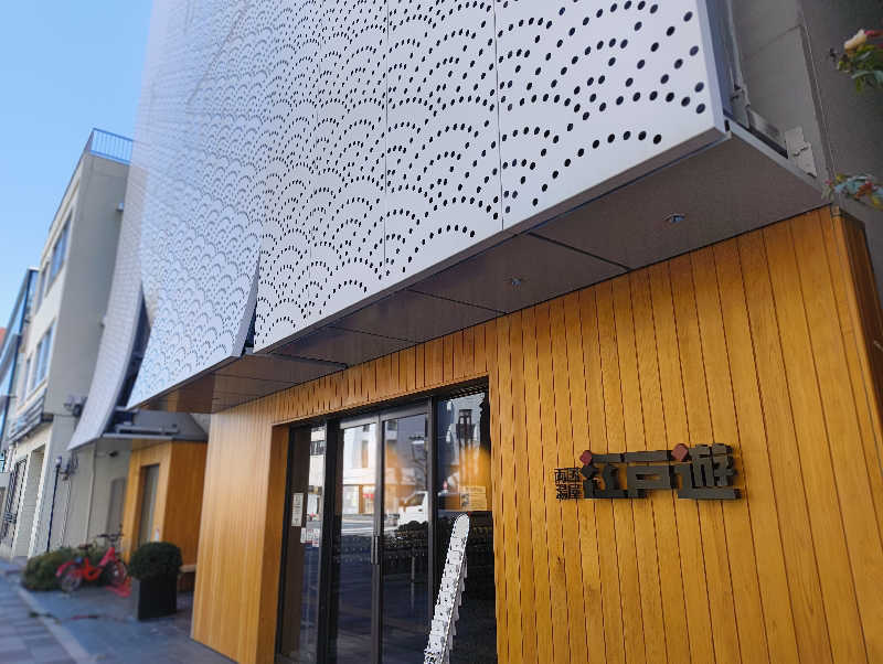 湯どうふさんの両国湯屋江戸遊のサ活写真