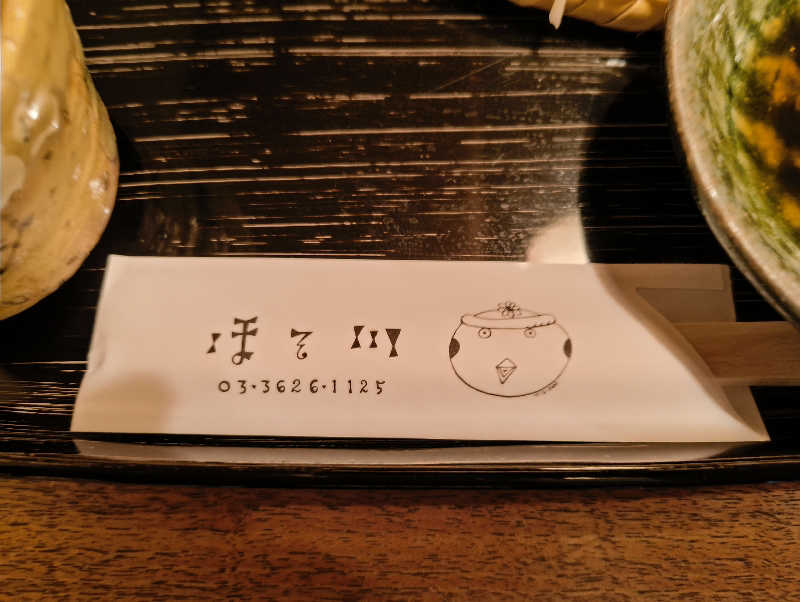 湯どうふさんの両国湯屋江戸遊のサ活写真