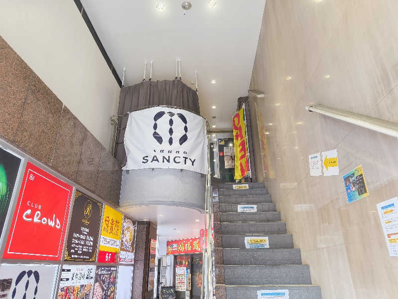 湯どうふさんの浅草橋サウナ SANCTYのサ活写真