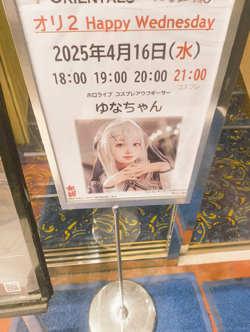 湯どうふさんの上野ステーションホステル オリエンタル2のサ活写真