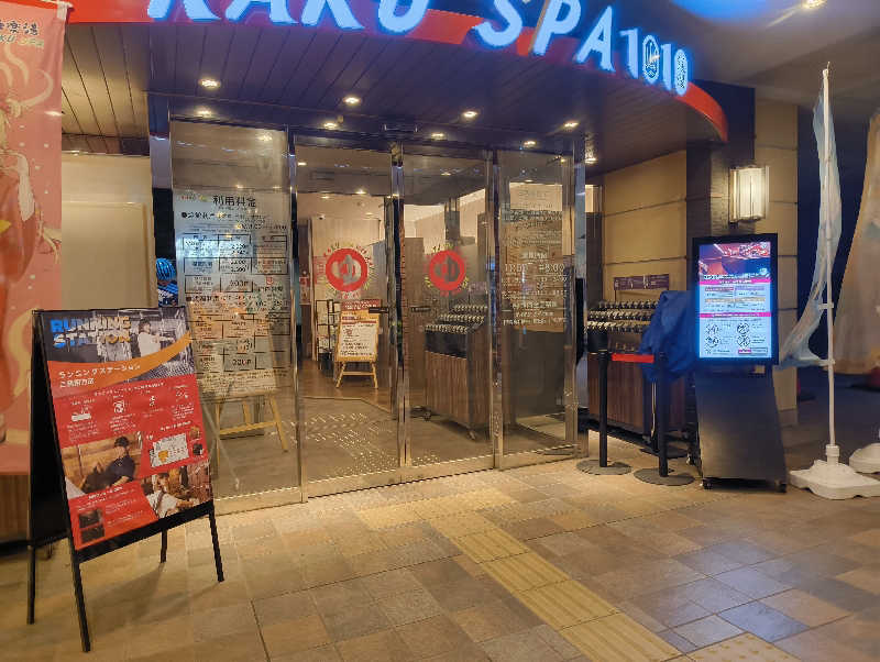 湯どうふさんのRAKU SPA 1010 神田のサ活写真