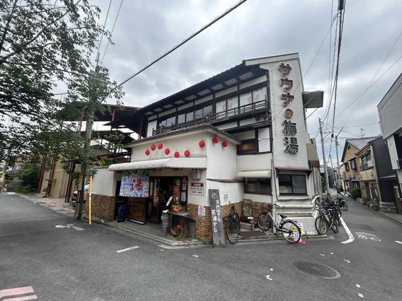 Mokkeさんのサウナの梅湯のサ活写真