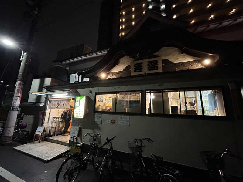 Mokkeさんの東上野 寿湯のサ活写真