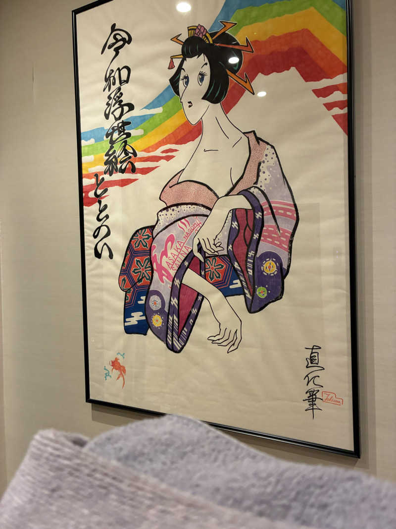 もちおさんの朝霞サウナ 和(なごみ)のサ活写真