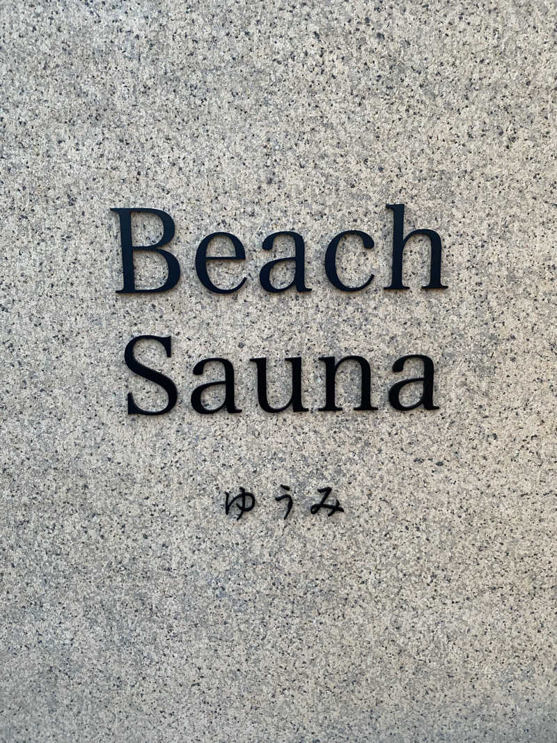 マカロニさんのゆうみ Sauna Cafe (Beach Sauna)のサ活写真
