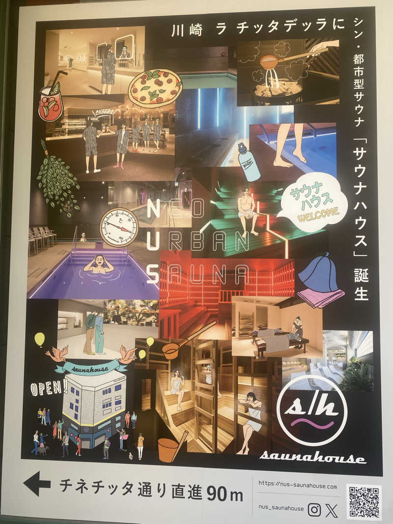 マカロニさんのsaunahouseのサ活写真