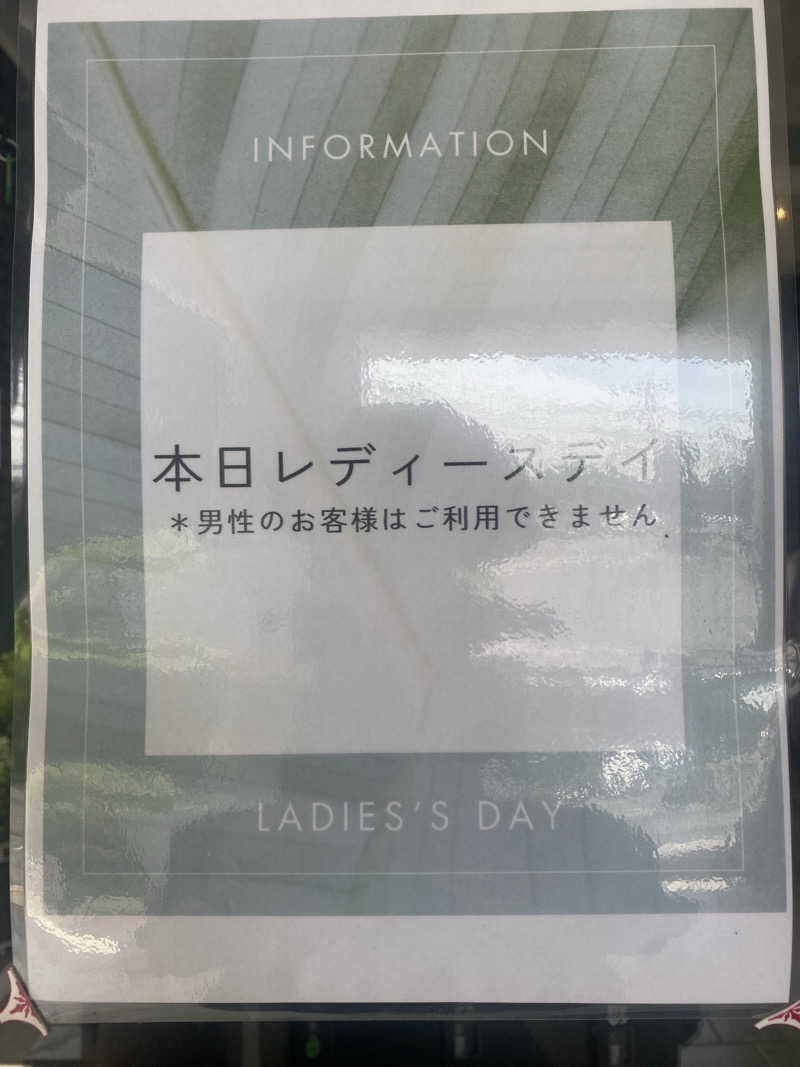 マカロニさんの毎日サウナ 越谷店のサ活写真