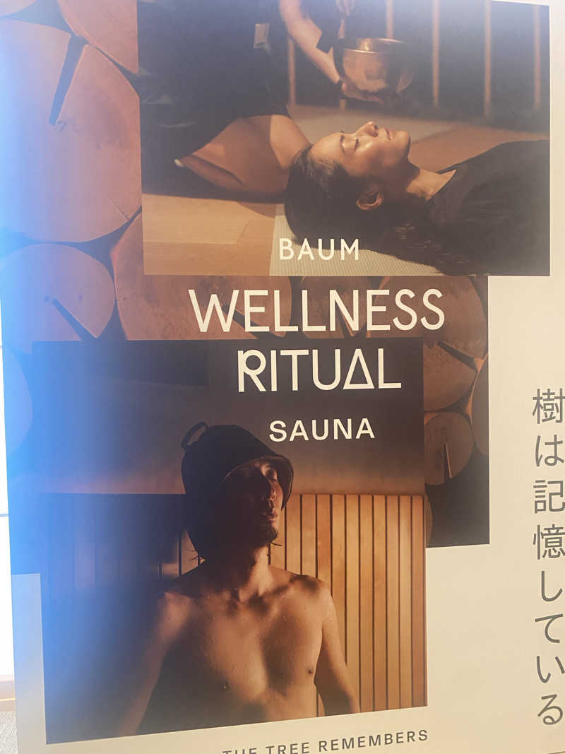 マカロニさんのTOTOPA 都立明治公園店のサ活写真