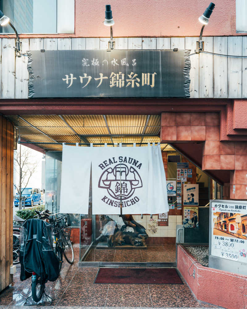 かっちゃんさんのスパ&カプセルイン リアルサウナ錦糸町のサ活写真