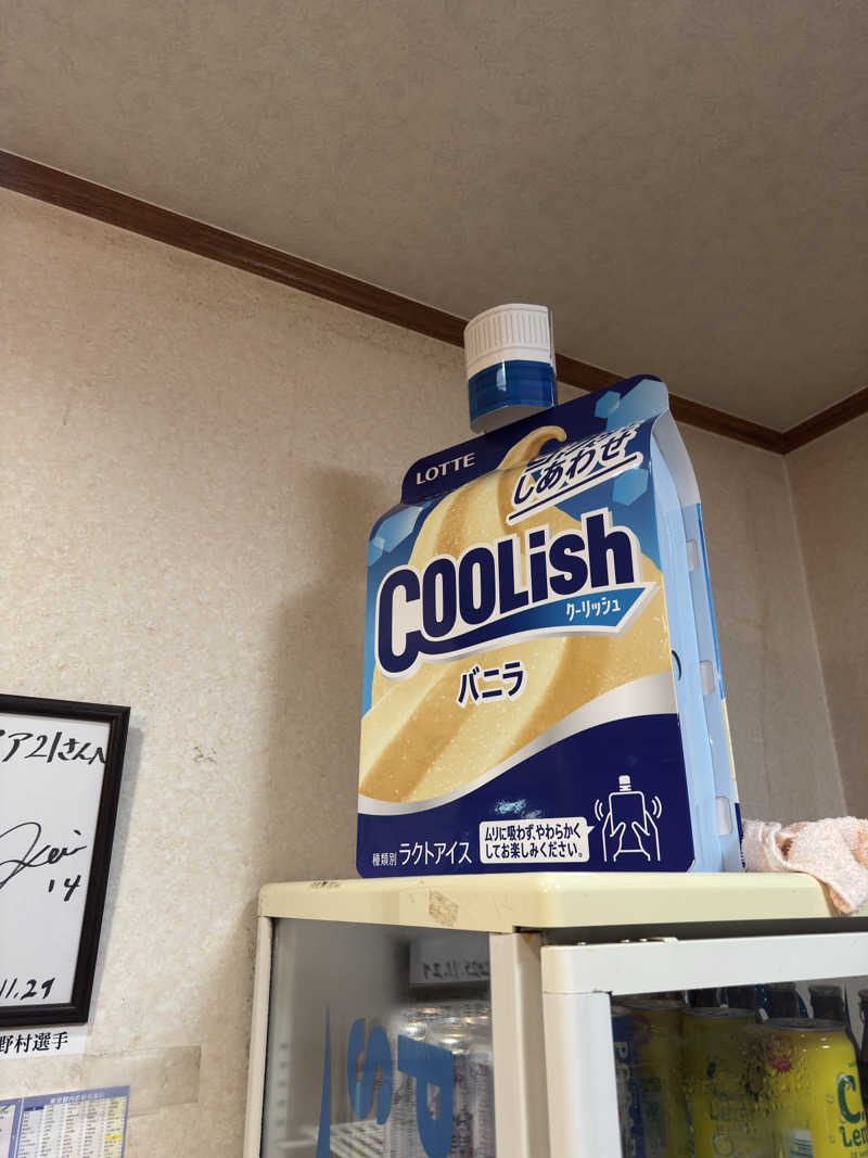 かっちゃんさんのゆートピア21のサ活写真