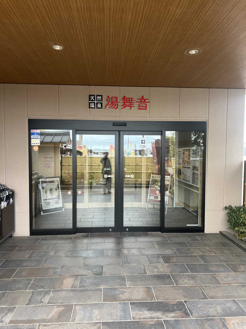 mmaaccさんの天然温泉 湯舞音 市原ちはら台店のサ活写真