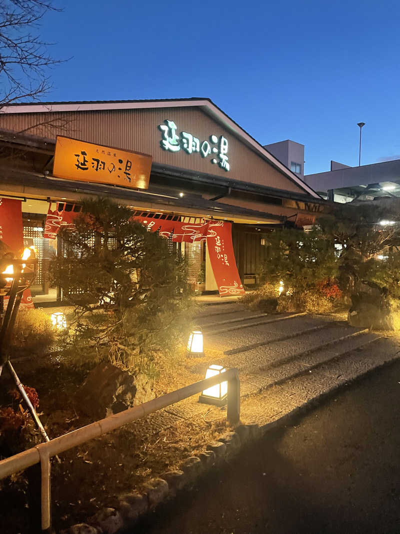 白猫さんの天然温泉 延羽の湯 本店 羽曳野のサ活写真