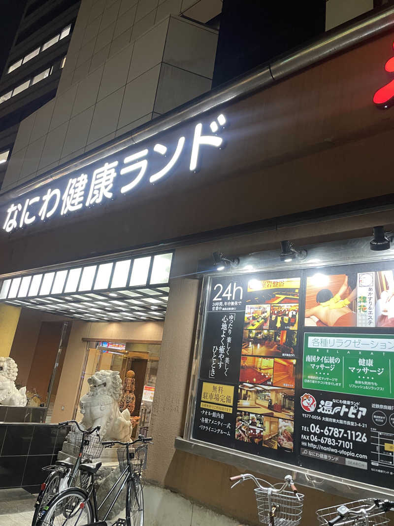 白猫さんのなにわ健康ランド 湯〜トピアのサ活写真