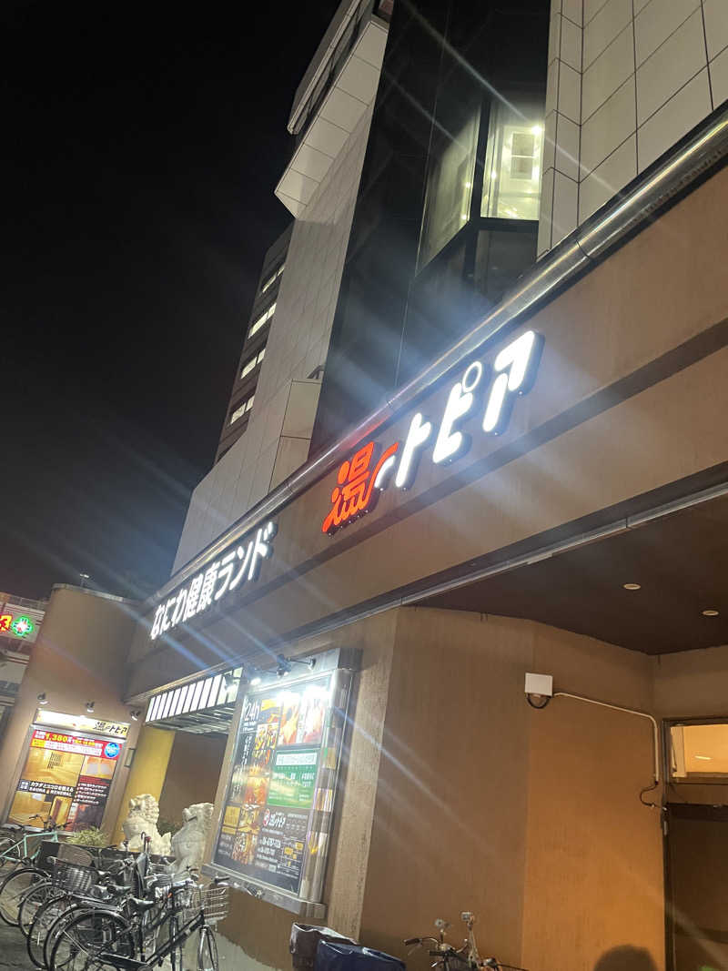 白猫さんのなにわ健康ランド 湯〜トピアのサ活写真