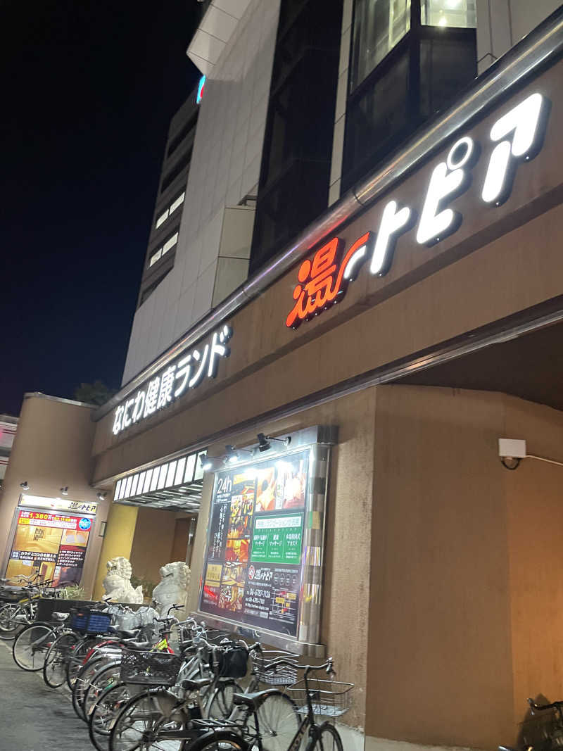 白猫さんのなにわ健康ランド 湯〜トピアのサ活写真