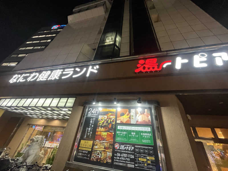 白猫さんのなにわ健康ランド 湯〜トピアのサ活写真