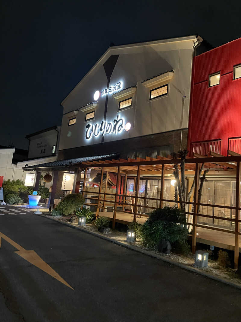 白猫さんの玉光湯 ひじりのね 伏見店のサ活写真