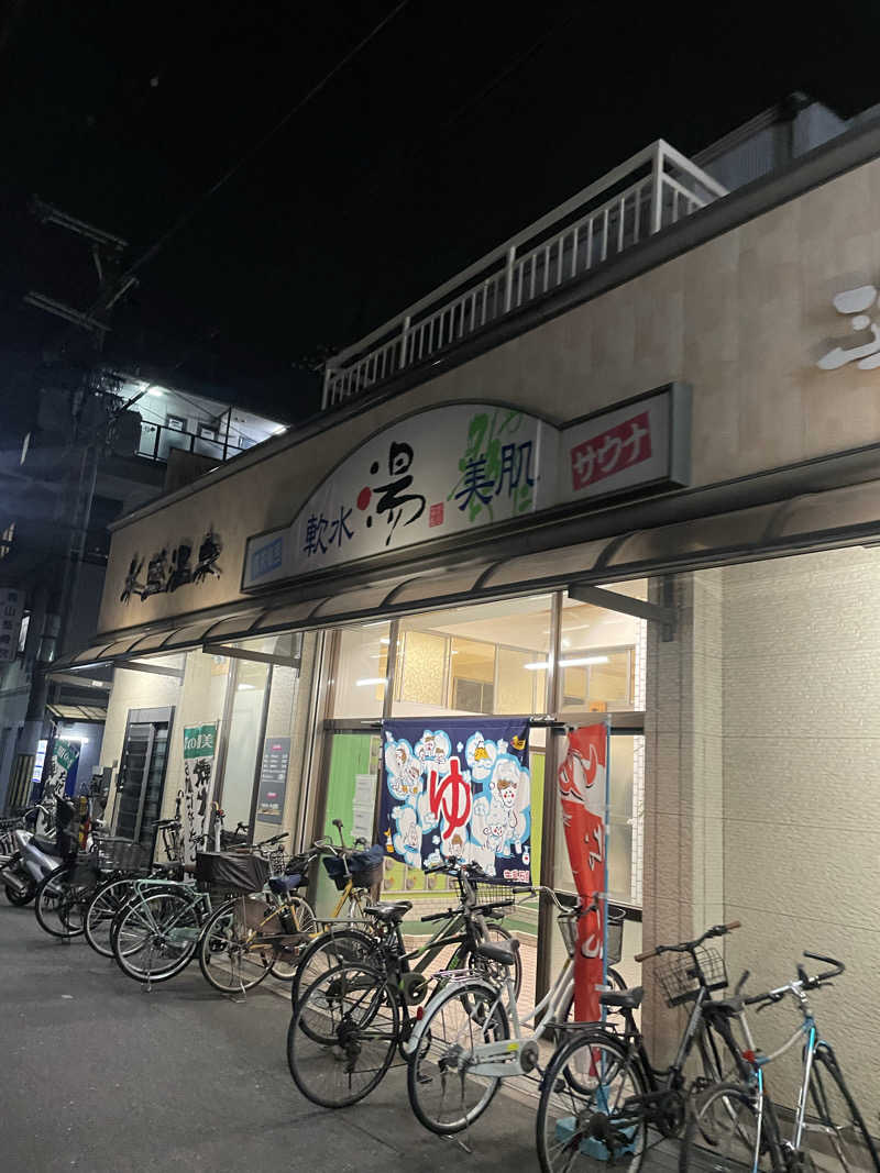 白猫さんの永盛温泉のサ活写真