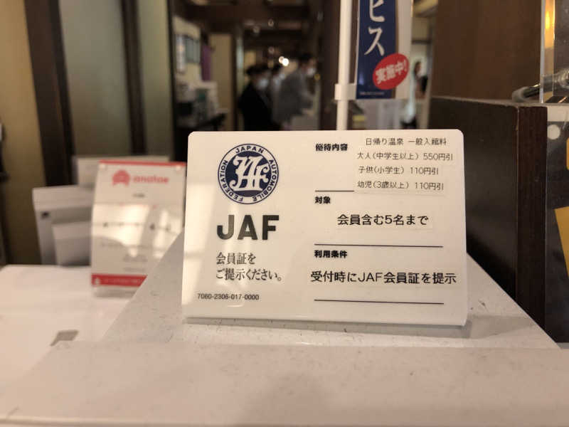 たまさんの箱根湯本温泉 天成園のサ活写真