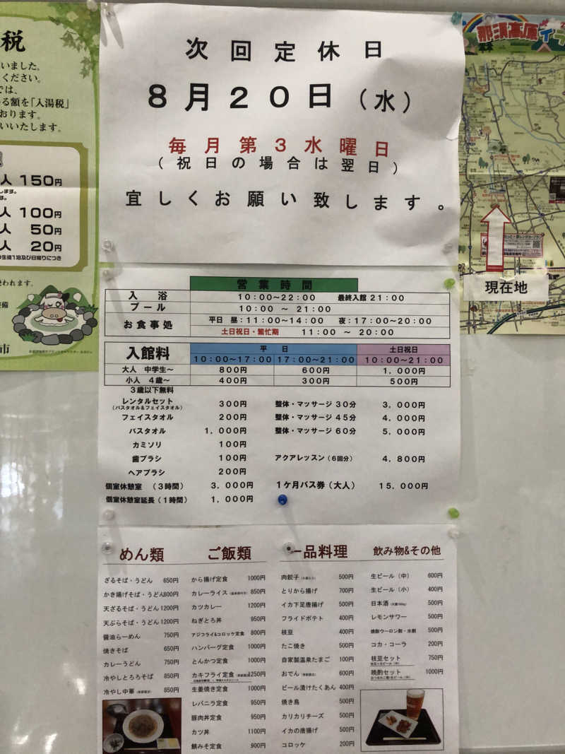 たまさんの塩原あかつきの湯のサ活写真